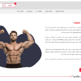 طراحی سایت ورزشی فیتویار