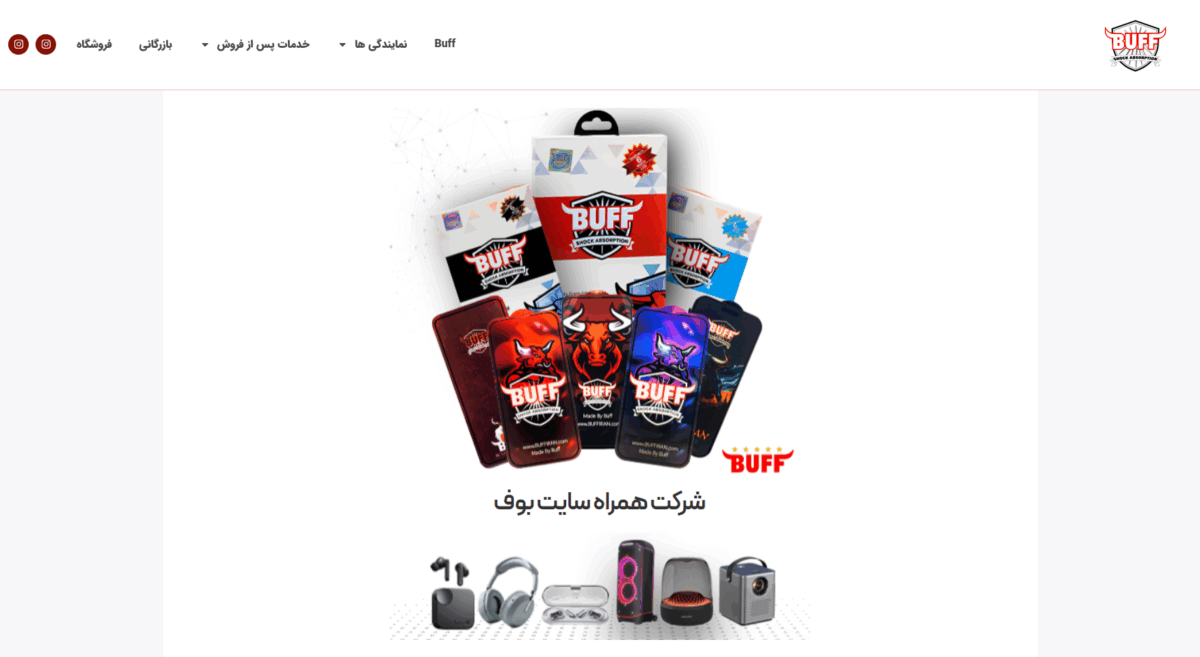 طراحی سایت شرکتی | معرفی شرکت بوف